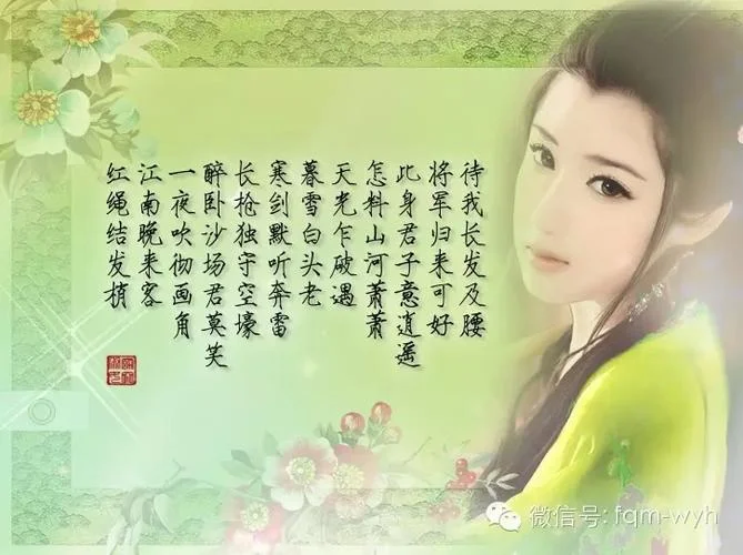 待你长发及腰时下一句是什么_2