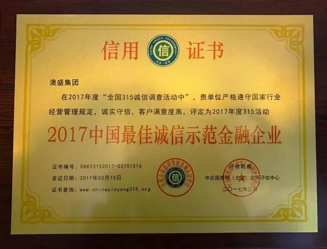金融资质证书_1