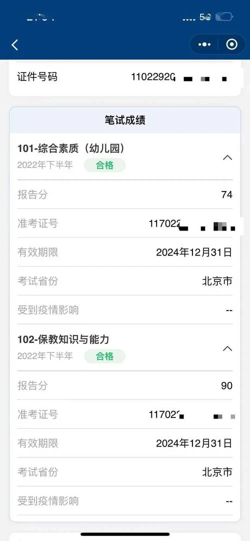 如何报名考幼儿教师资格证_1