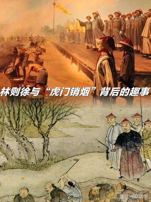 虎门销烟的过程简介-虎门销烟过程简介