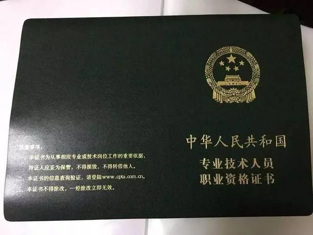 考初级会计职称要求_1