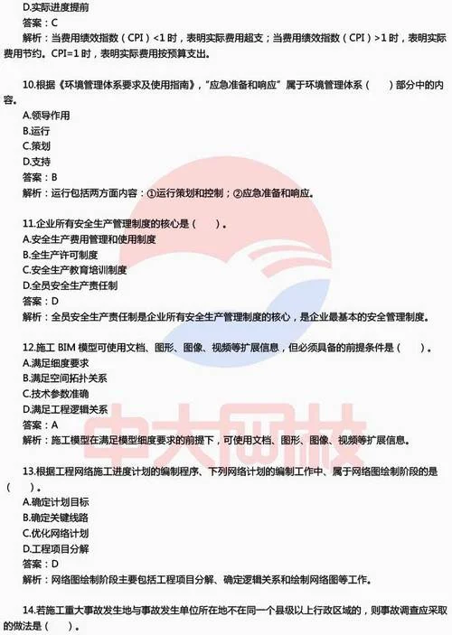 二级建造师二级考几门_1