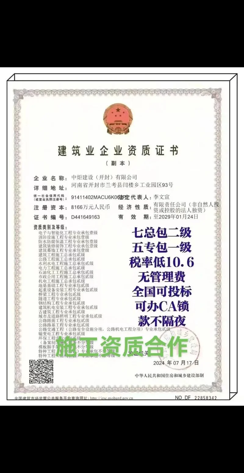 管道保温防腐资质-管道保温防腐资质