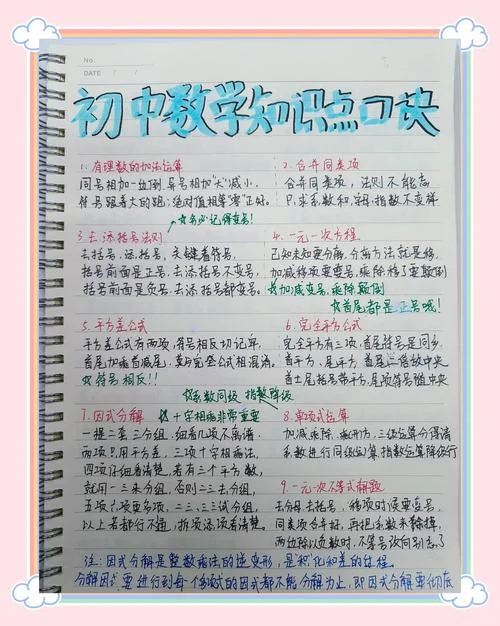 提高高一成绩的方法_1