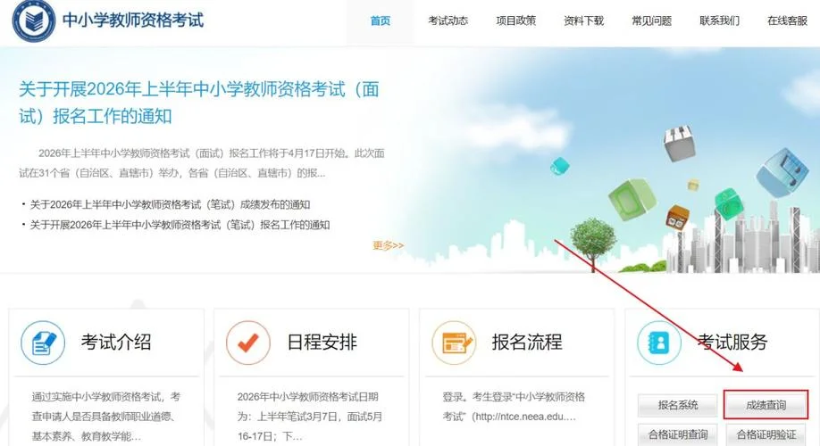 智慧昆山如何查询成绩_1