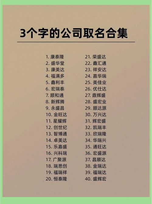 三字工程公司起名-三字工程公司名