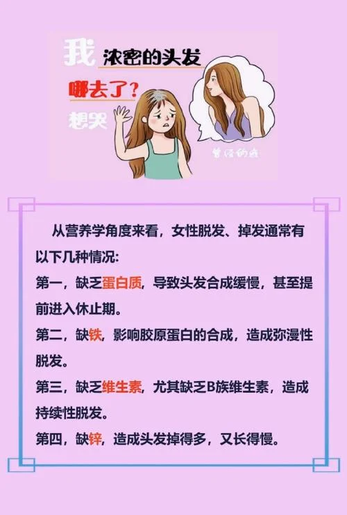 女人梦见别人掉头发秃顶_1