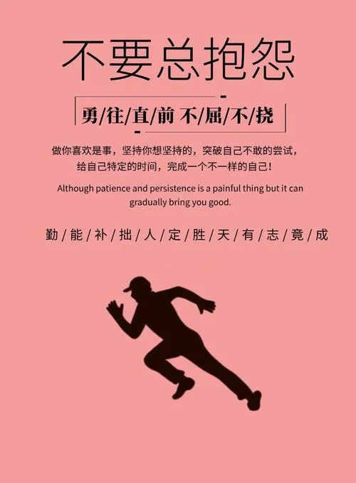 人生的感悟励志_2