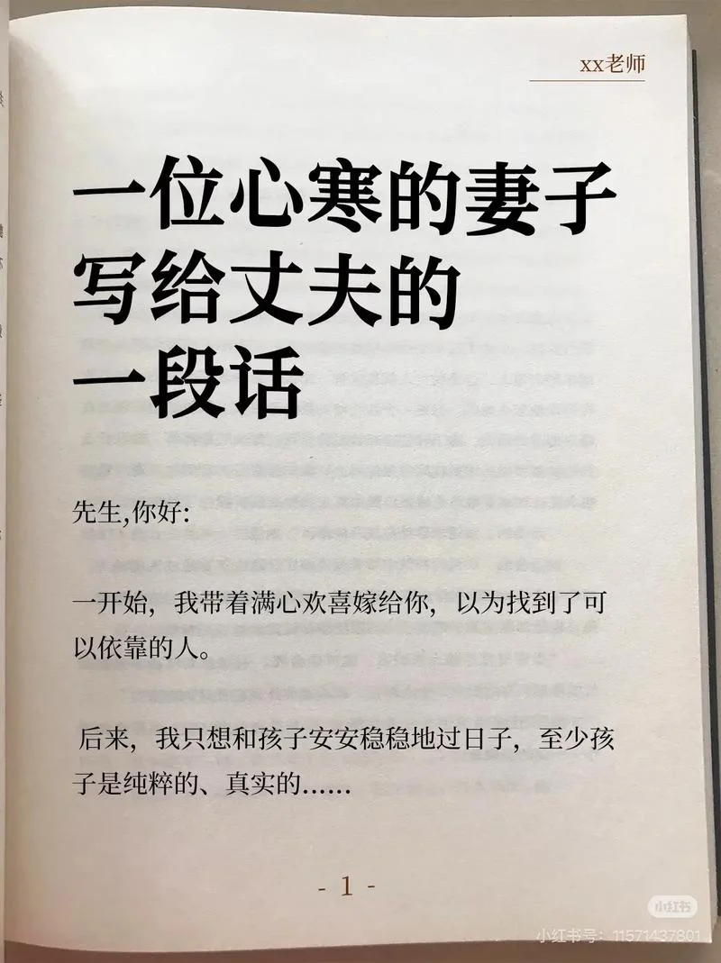 失败婚姻感悟_2