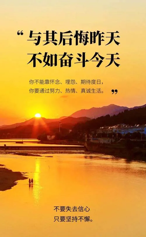 感悟人生阳光励志句子-人生感悟励志金句