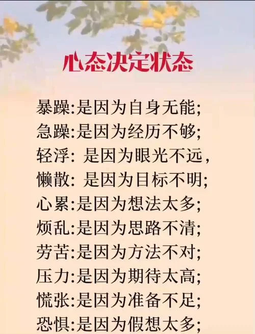 平常心态的感悟稿_2