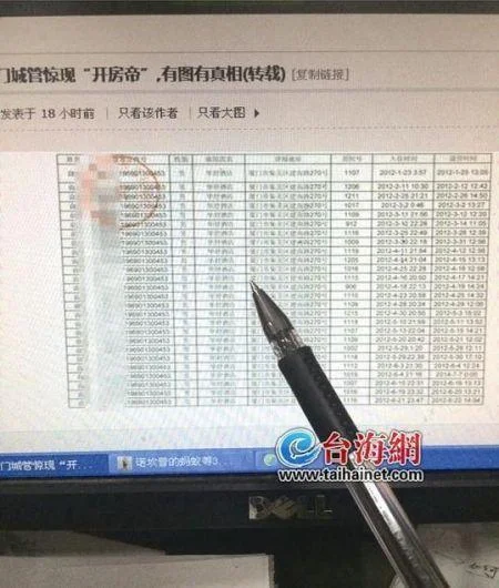 如何在线查开房记录_1