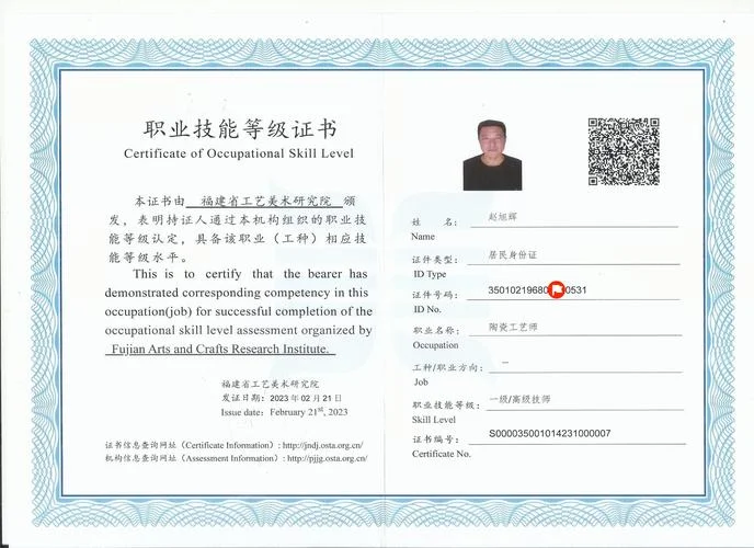 农业技术员证书查询_2