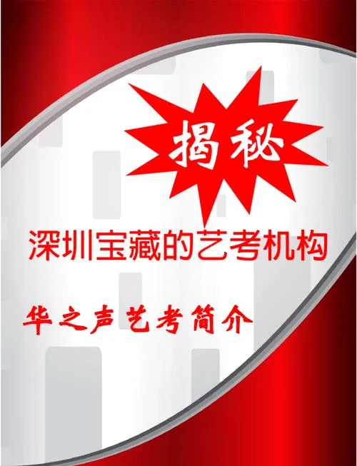 深圳艺考培训机构排名_1