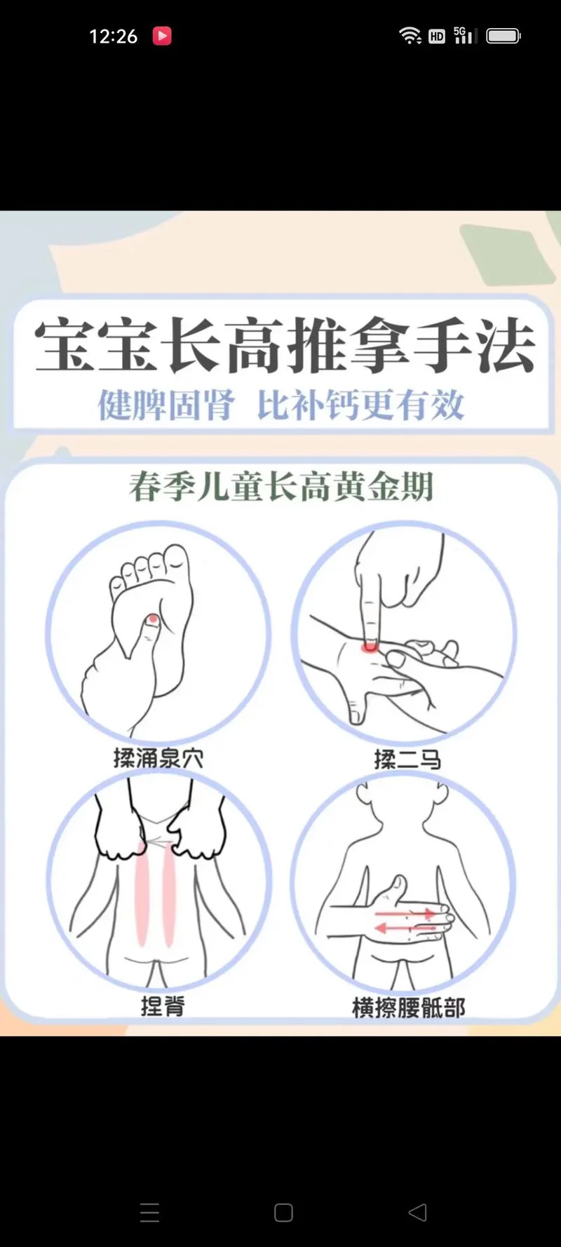 小儿推拿在哪儿学_2