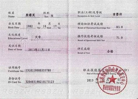 育婴资格证书查询_2