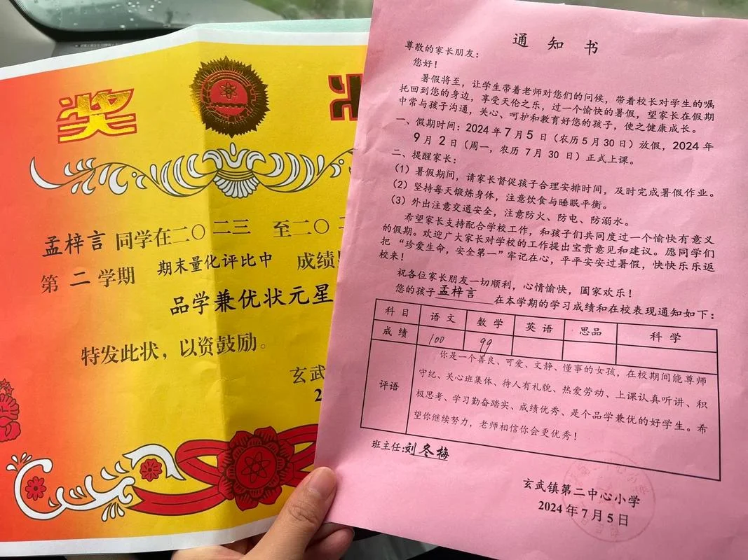 一年级总成绩单_1