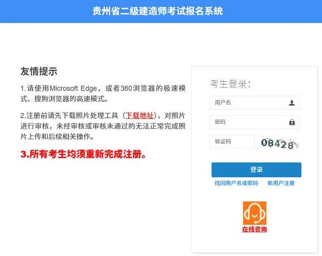 二级建造师考试新闻稿件_2