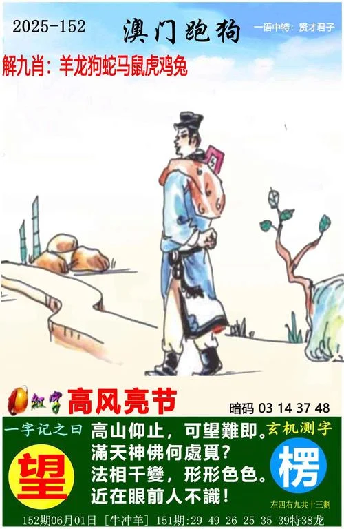 历史跑狗玄机-历史跑狗玄机