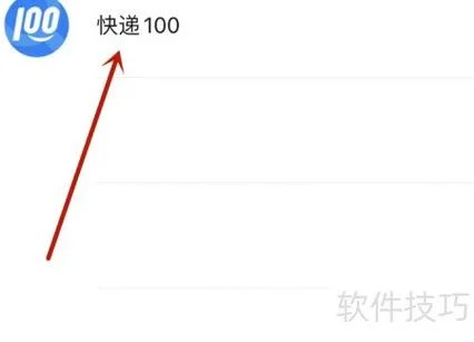 如何查快递走到哪里了_2