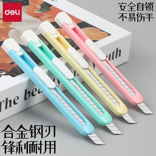 考研要带什么样的小刀-考研带小刀