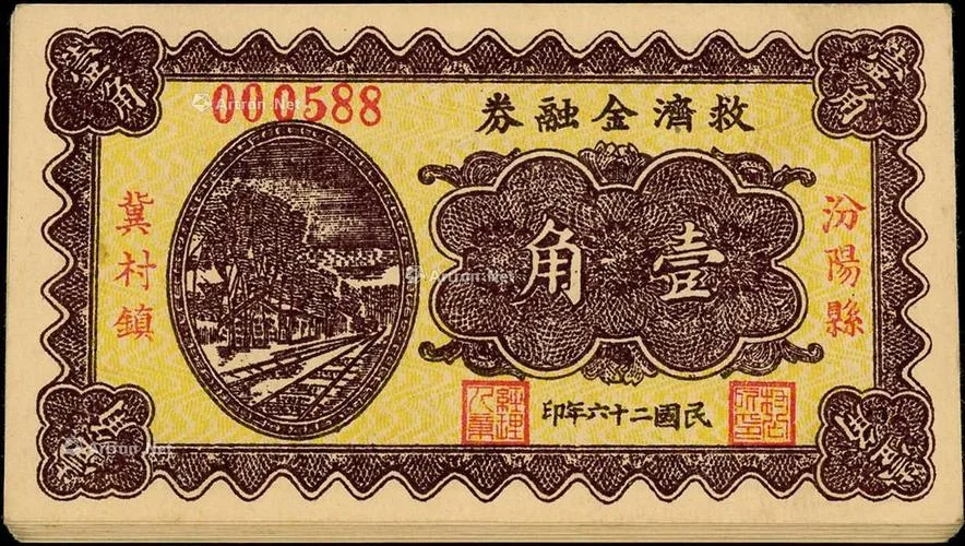 民国二十六年是哪一年_2