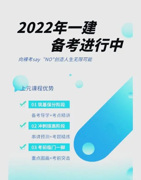 常州一建培训时间_1