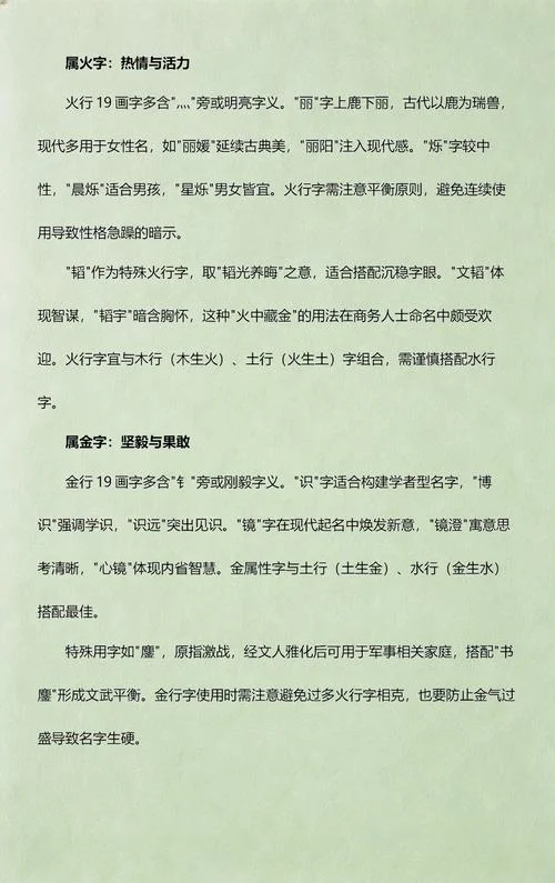 起名修字配什么字好_2