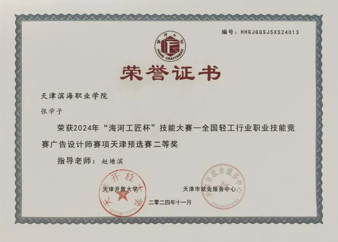 广告设计证书哪里查-