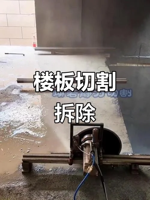 楼板拆除多少钱一平方_1