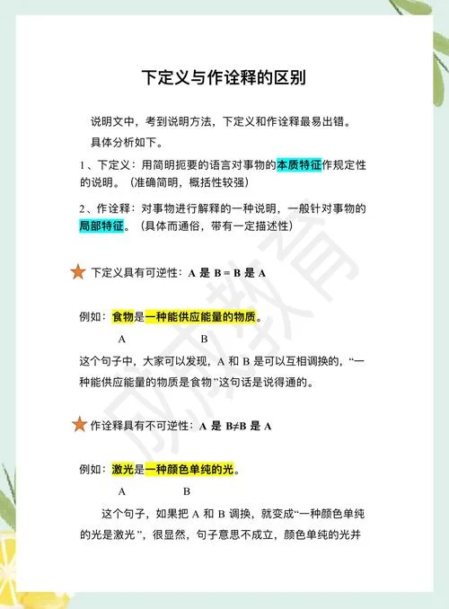 说明文中作比较的作用_2