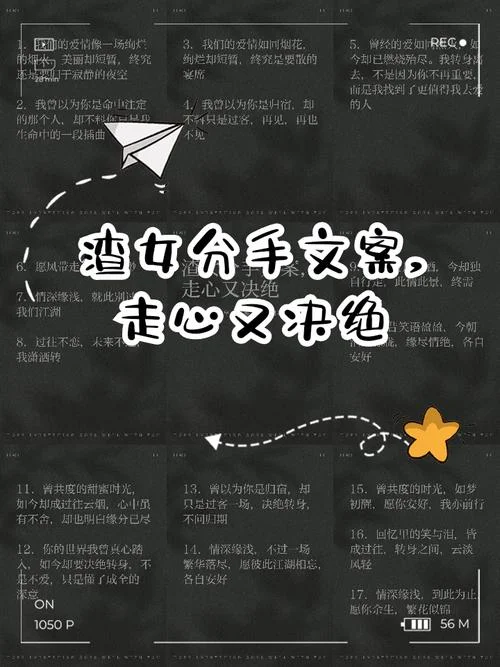 挽留分手说说_1