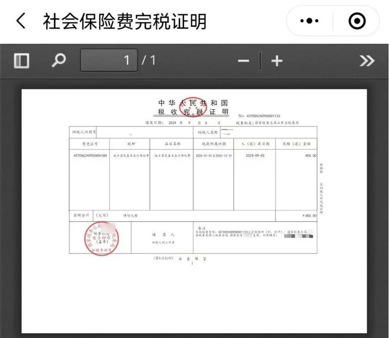 济南发票在线认证_1