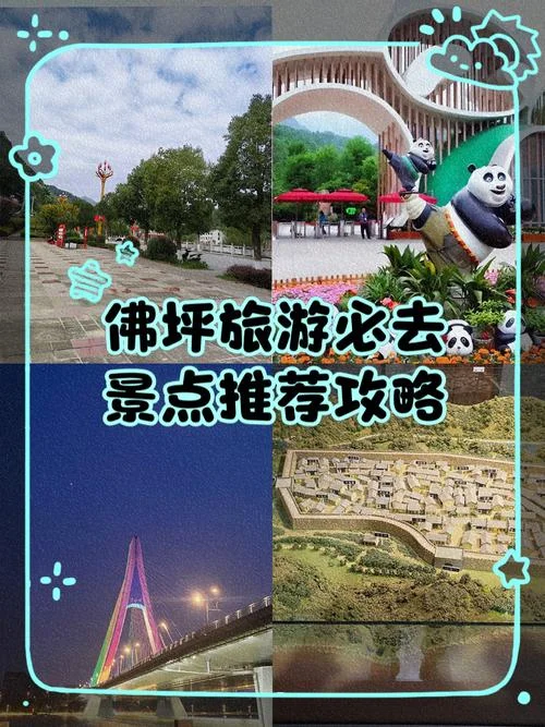 佛坪旅游攻略视频_1