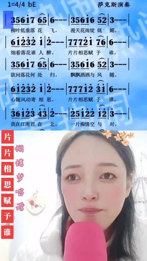 相思赋予谁歌词出自_1