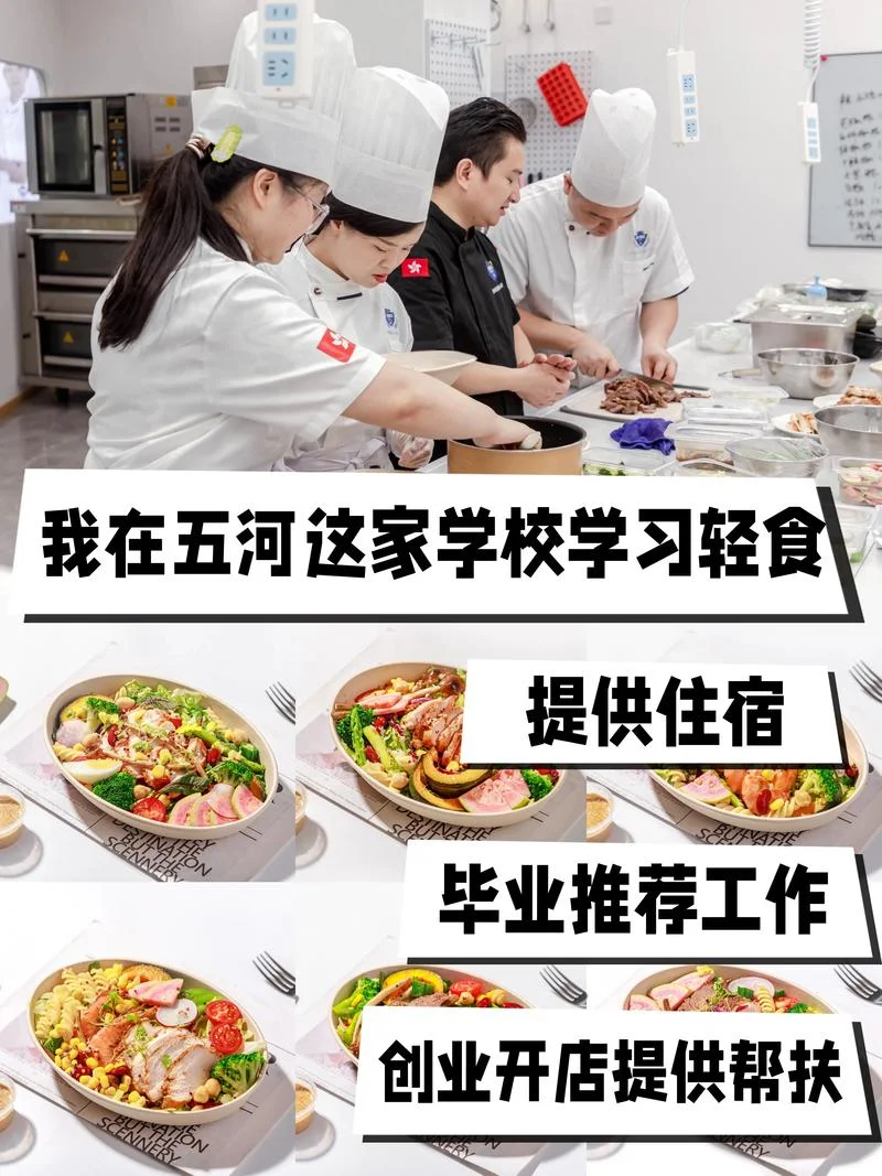 蚌埠学早餐哪里学_1