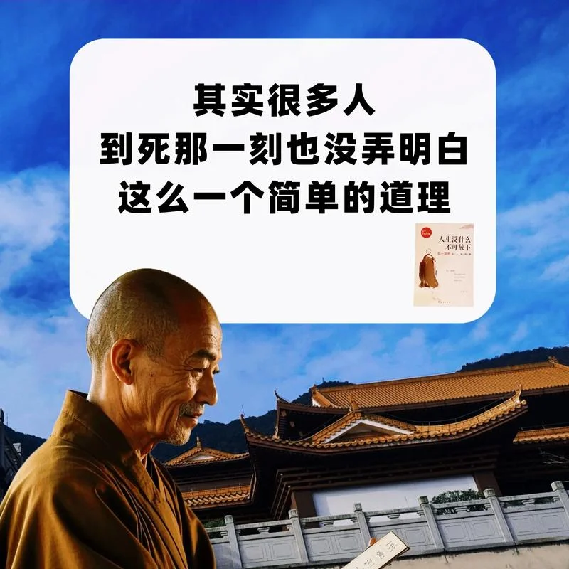 不要成为那种懂得很多道理_1