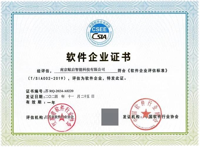 中小企业证书查询_1