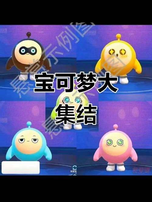 宝可梦大集结叫什么_2