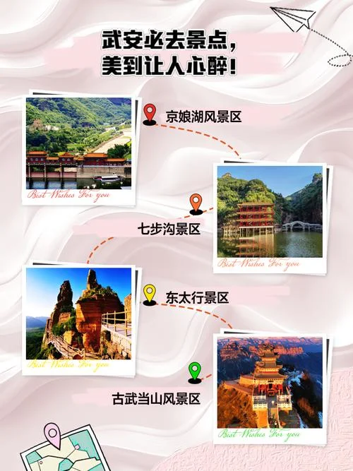 武安一日游必去的地方_2