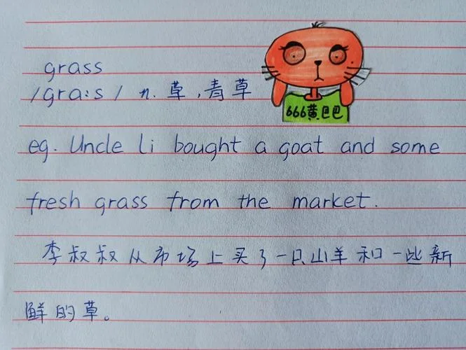 赛赛用英语怎么说_1