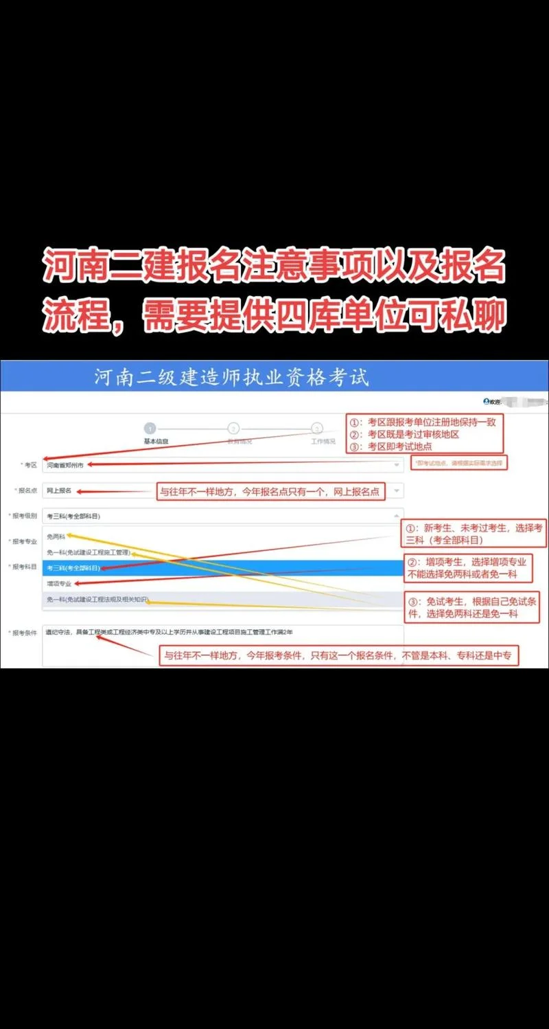 二建报名报名考试时间2018-2018年二建报名时间