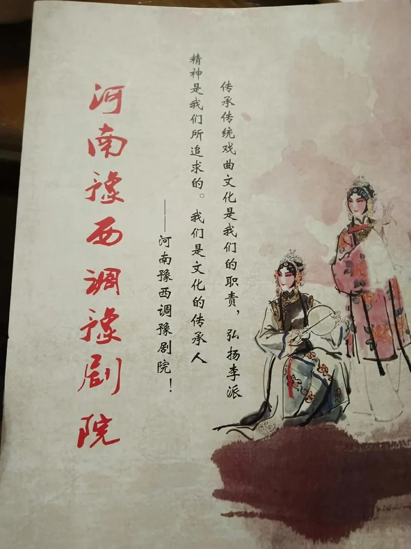 豫剧的历史-豫剧沿革