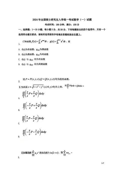 考研准题库的题目如何打印-打印考研准题库