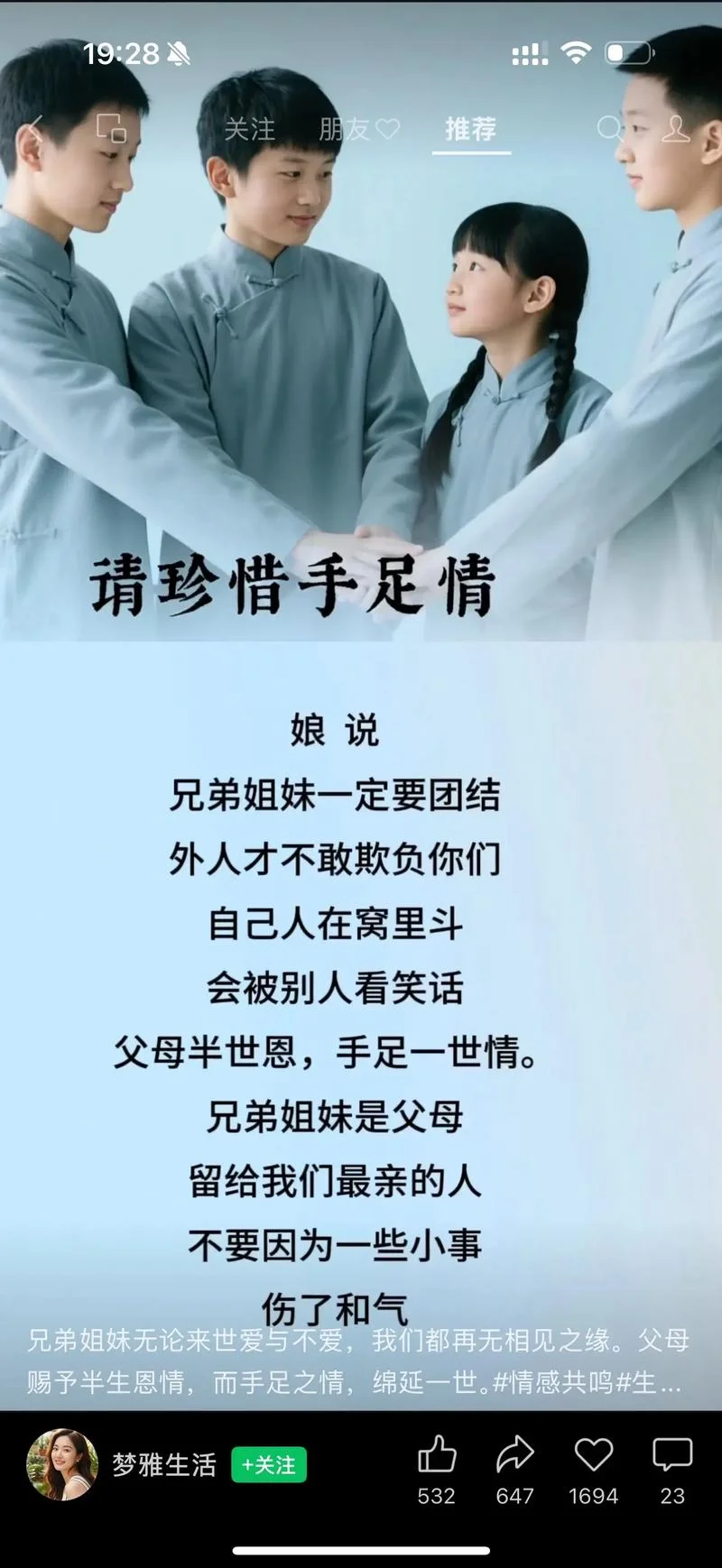 兄弟敦和睦的下一句_1