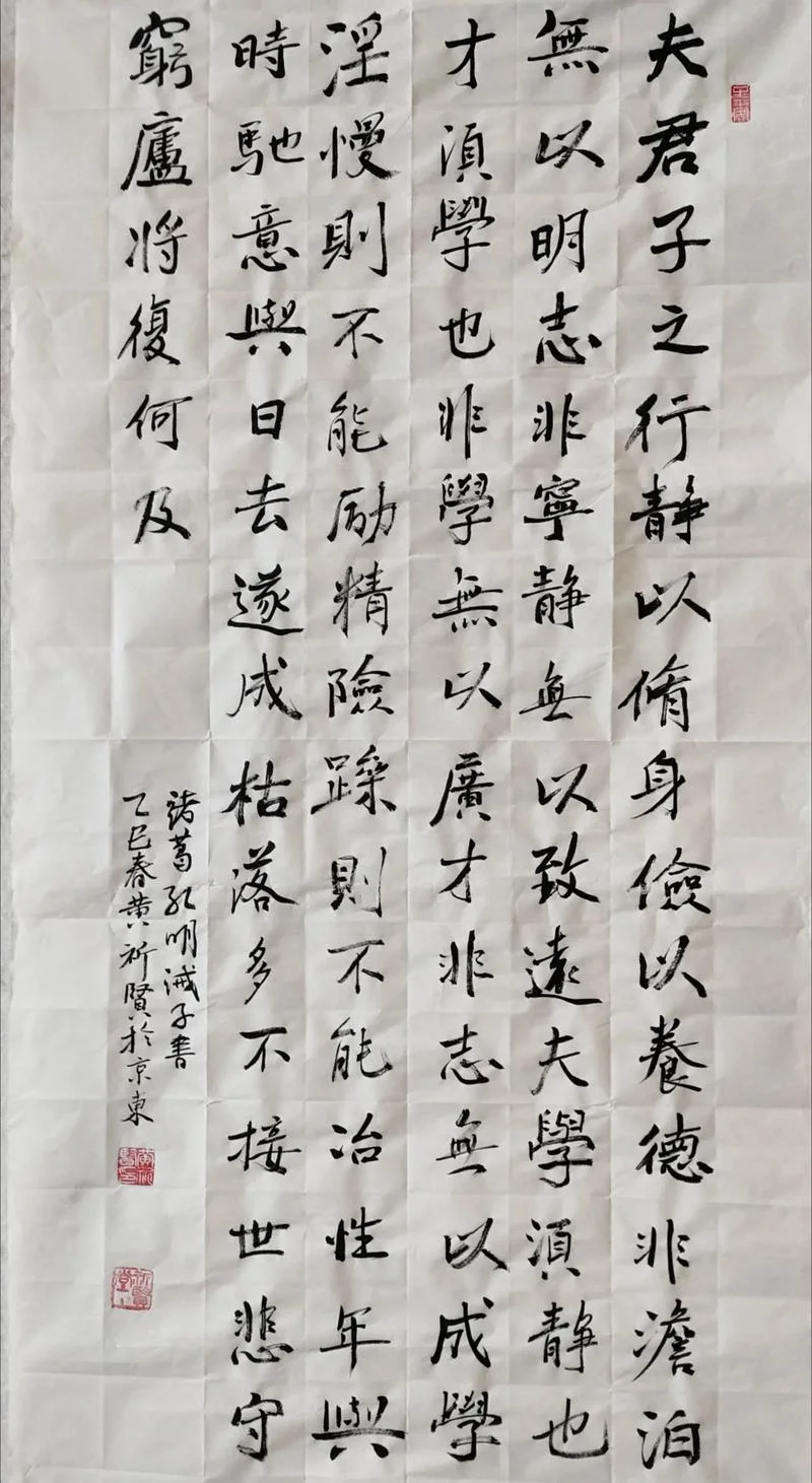 诫子书出自哪一本书_1