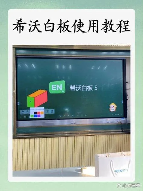 希沃白板计时器怎么用_2