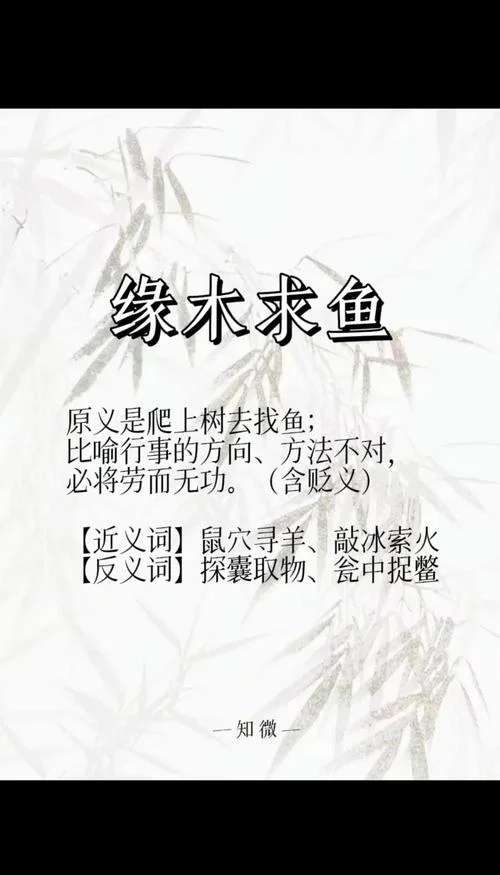 羡鱼情出自典故_1