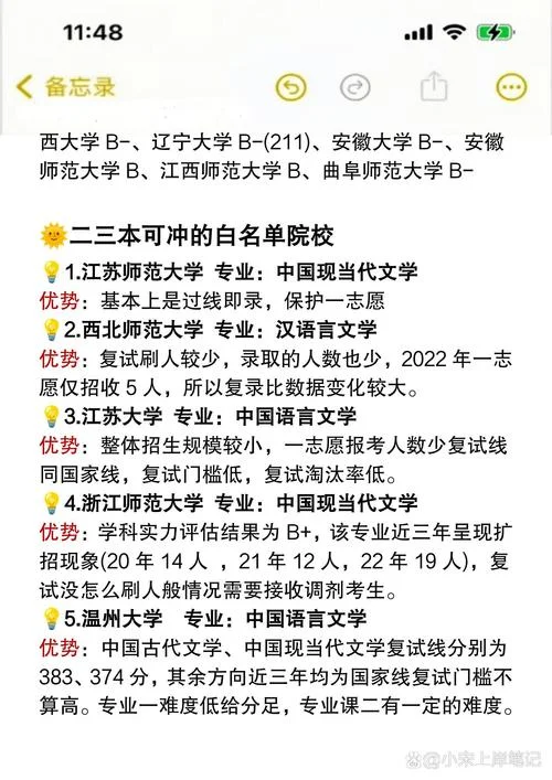 复试考研汉语言文学_1