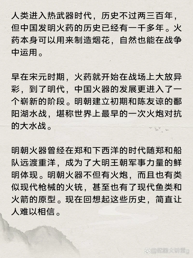 火药的历史-火药起源与发展